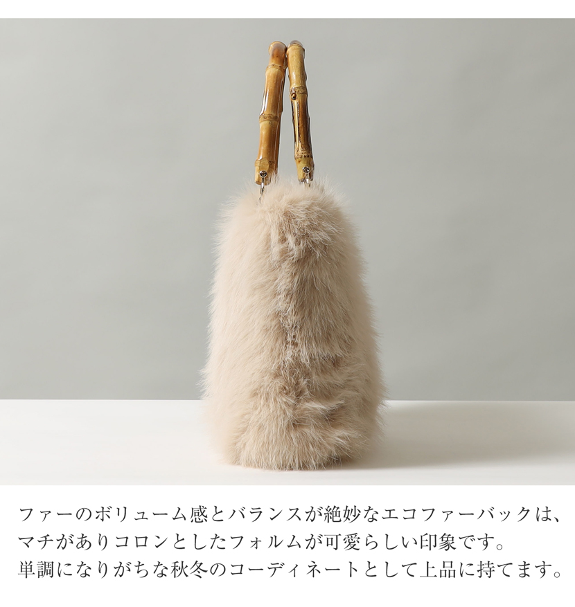 エコファー,ハンドバッグ