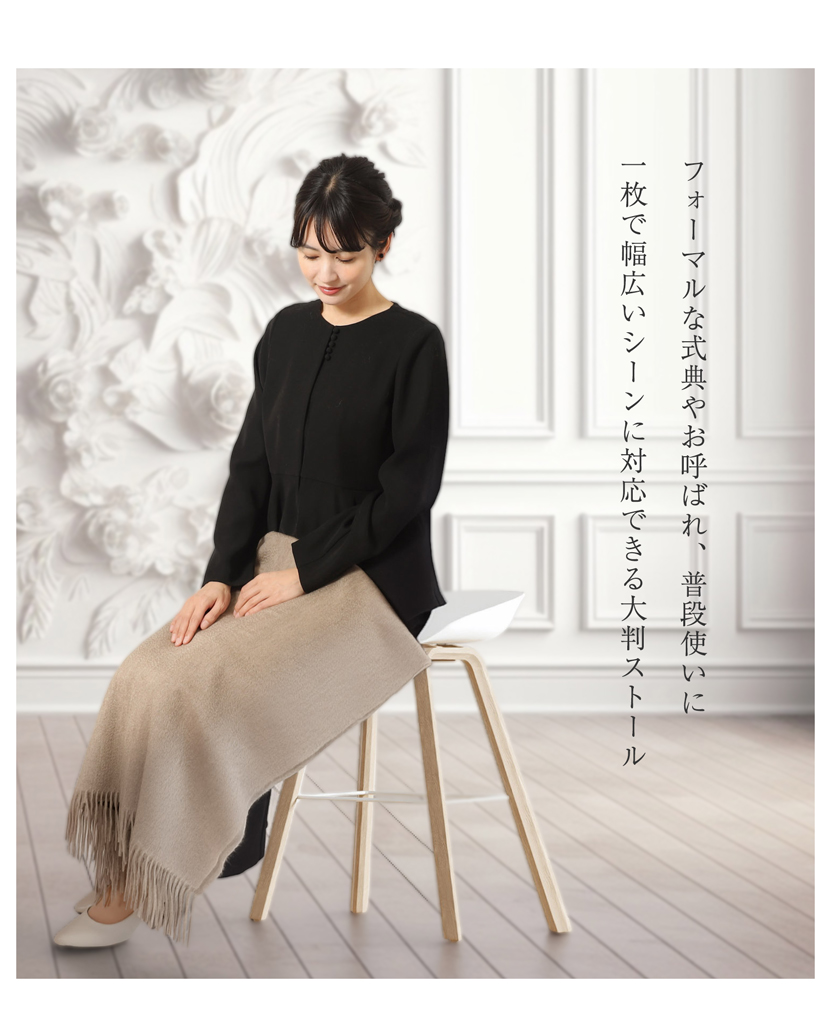 カシミヤ100% 大判ストール 10-5537