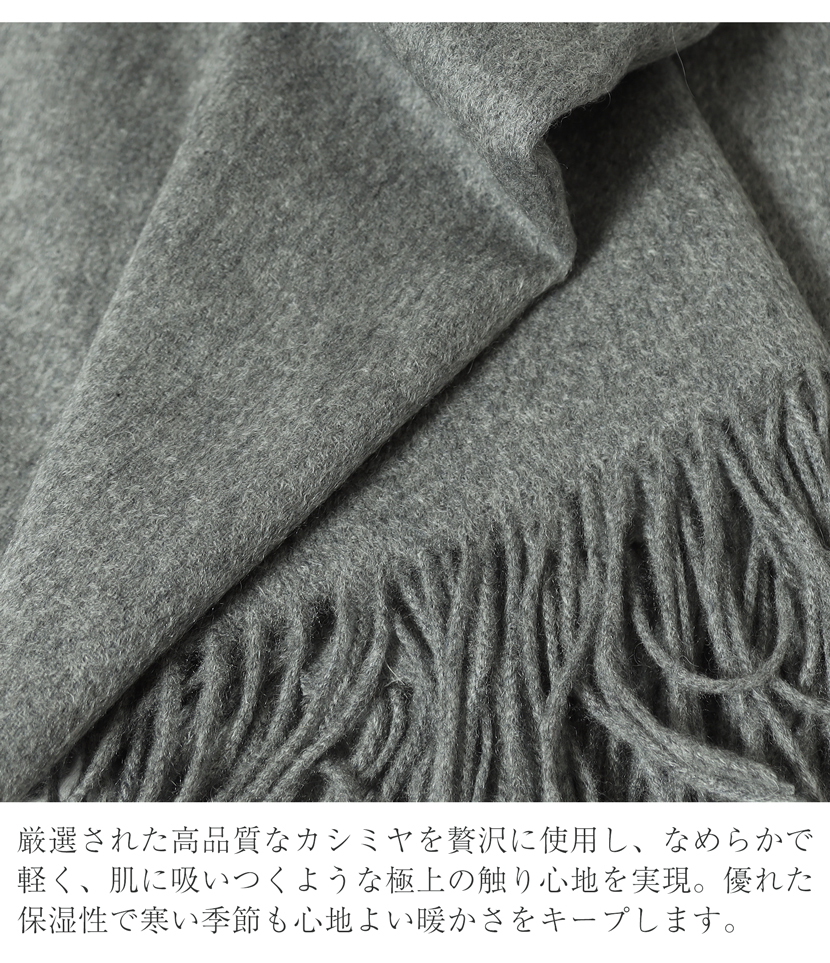 カシミヤ100% 大判ストール 10-5537