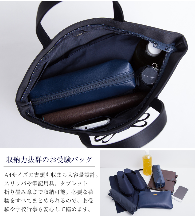 日本製 自立型リボントートBAG 101251