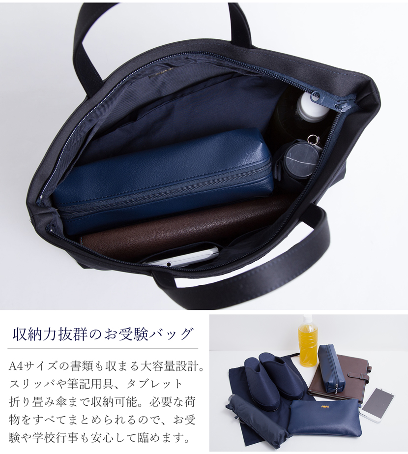 お受験、面接