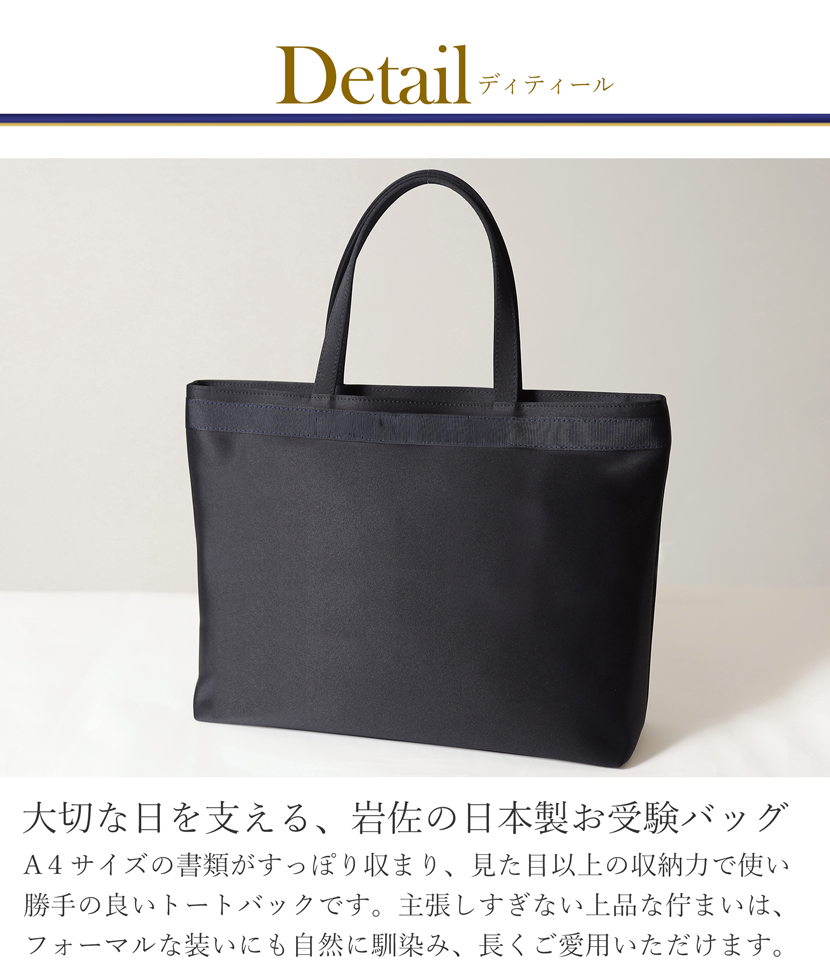 お受験、面接