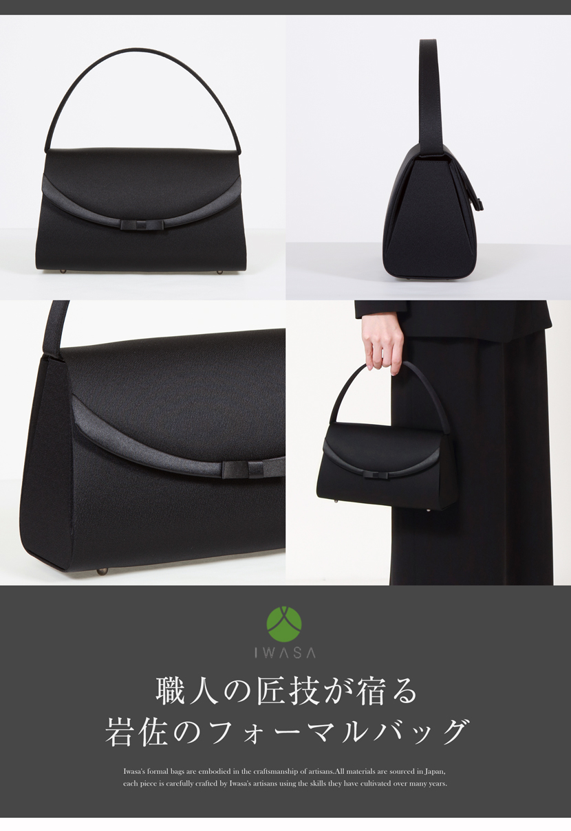 岩佐のフォーマルバック