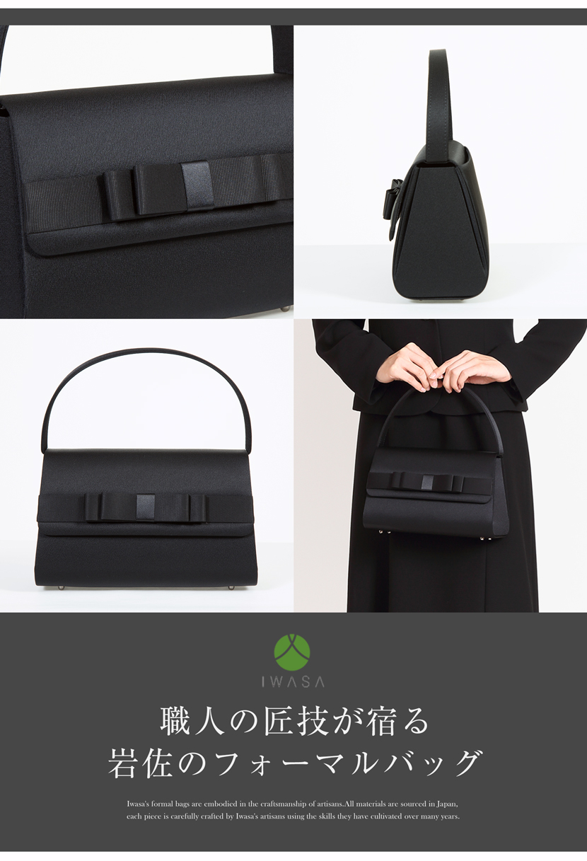 岩佐のフォーマルバック