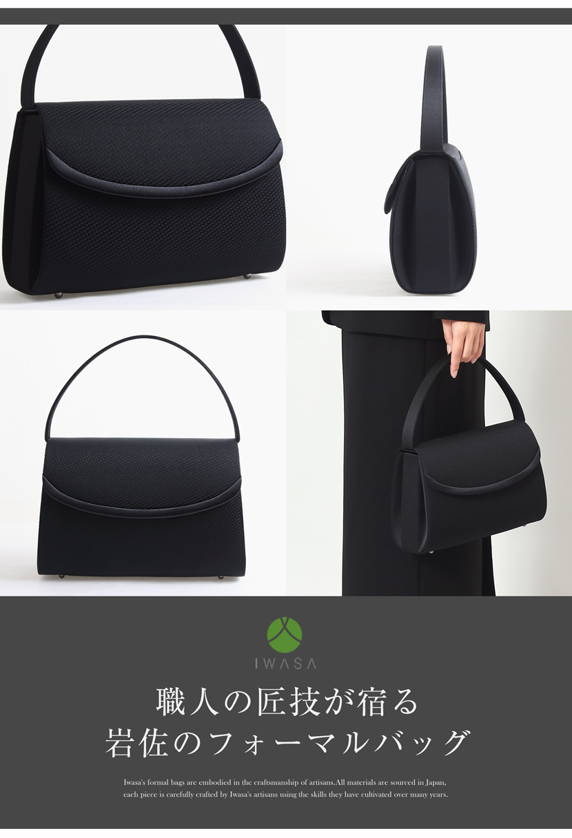 岩佐のフォーマルバック