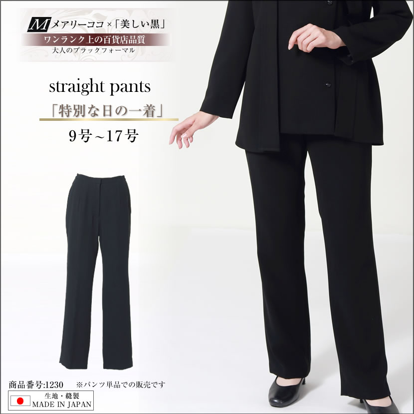喪服、1つボタン、可愛い喪服
