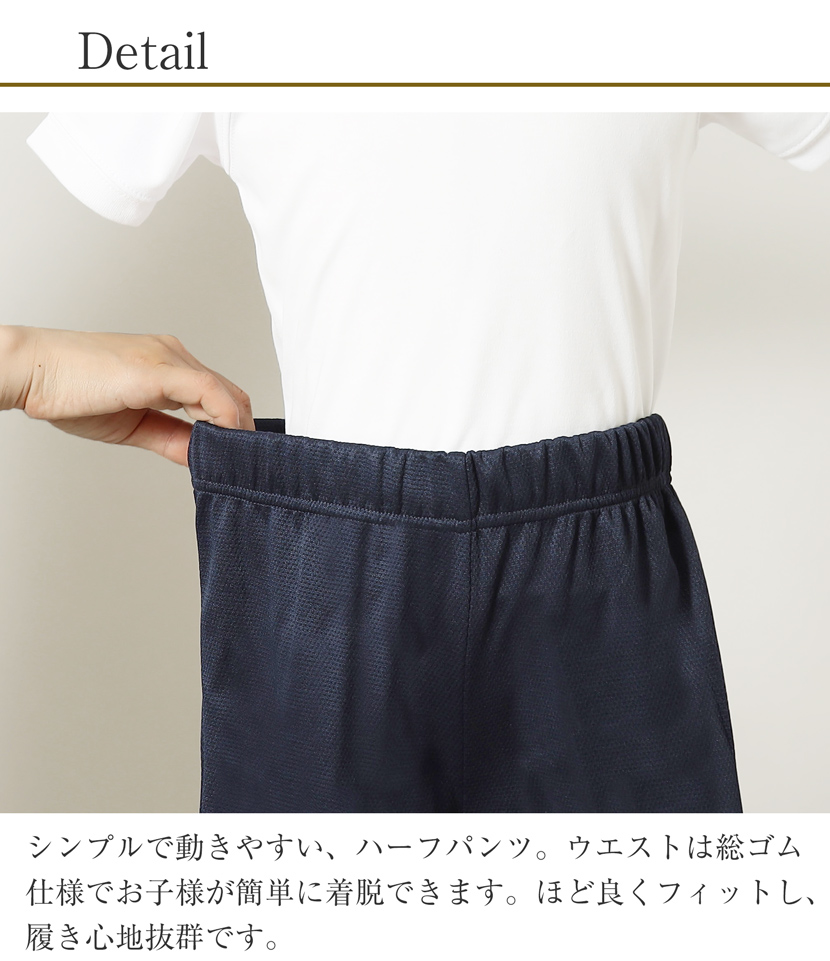 体操服 ディテール