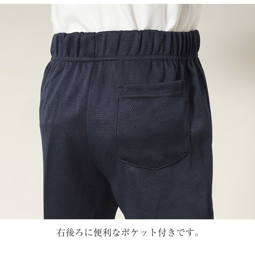 体操服 ディテール