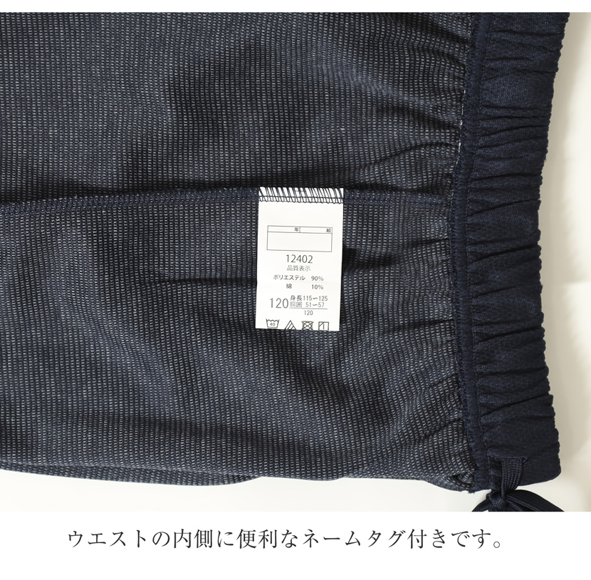 体操服 ディテール