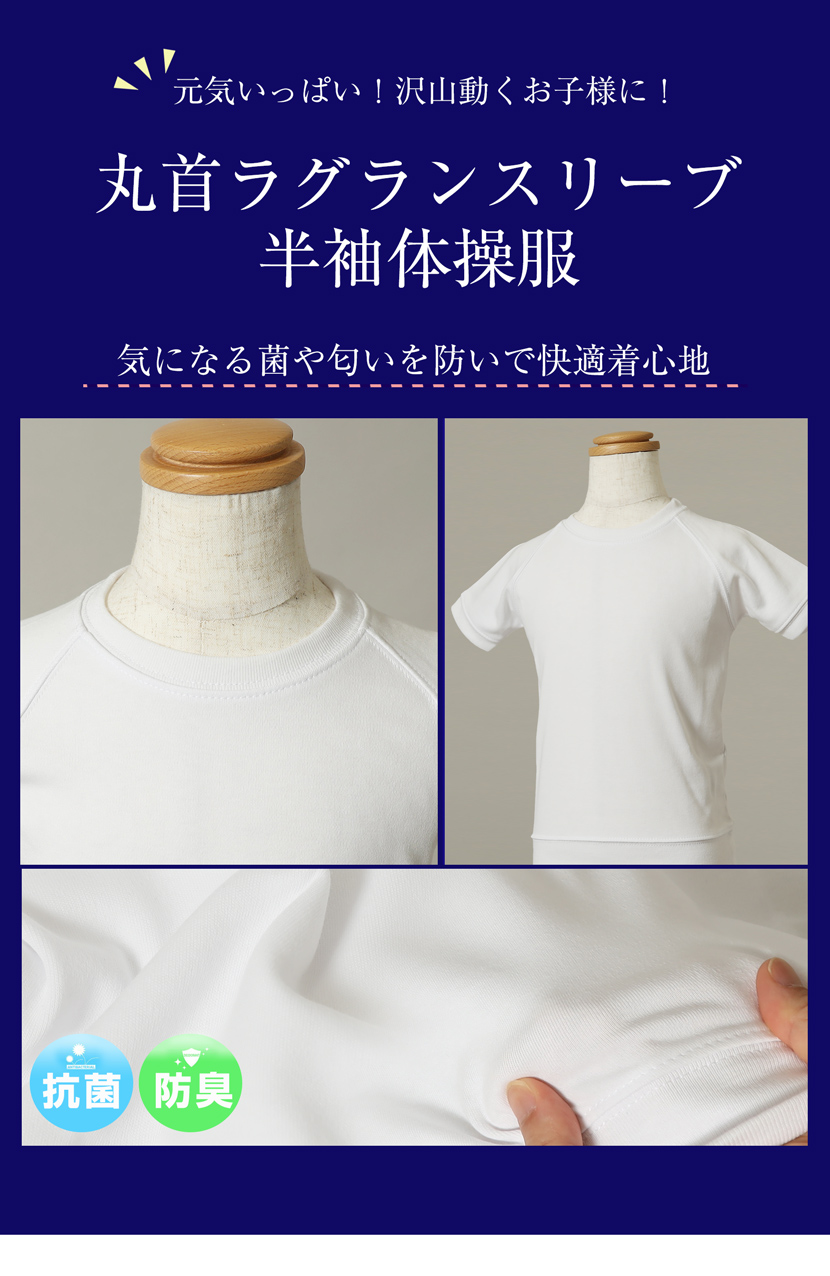 体操服 お受験