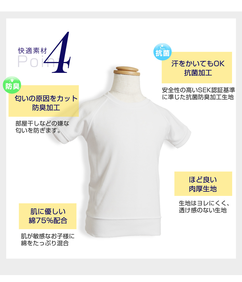 体操服 お受験