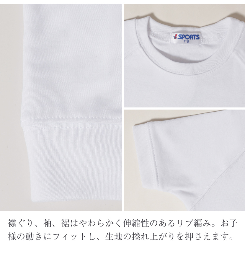 体操服 ディテール