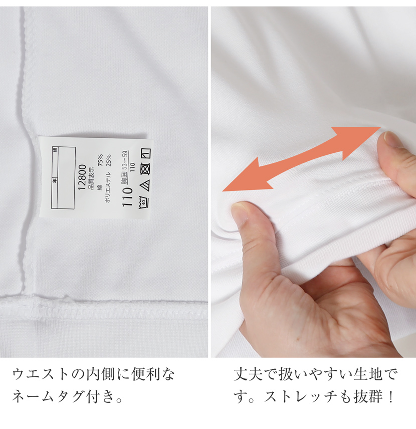 体操服 ディテール