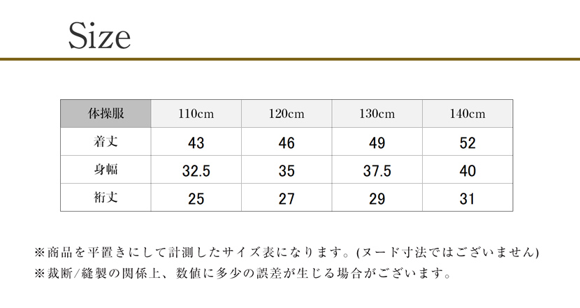 サイズ表