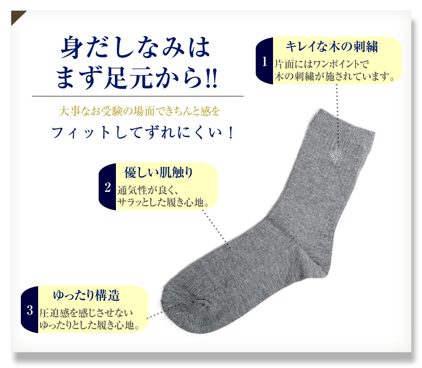 子供,靴下,ソックス,お受験,通園,通学,冠婚葬祭