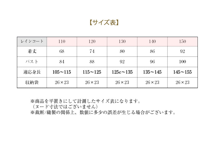 お受験・面接にメアリーココのお子様用品ドレッシーランドセルコート