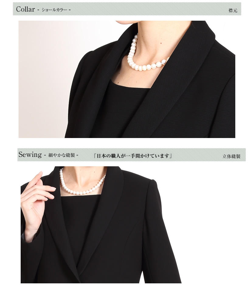 喪服、着痩せ