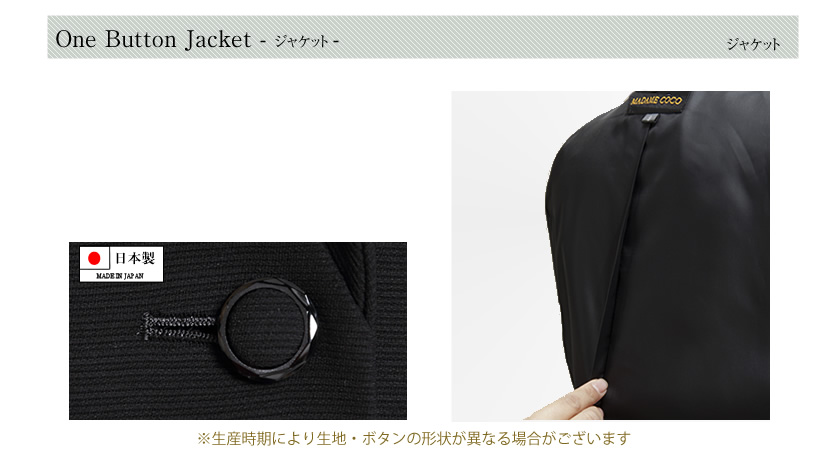 ジャケットスタイル