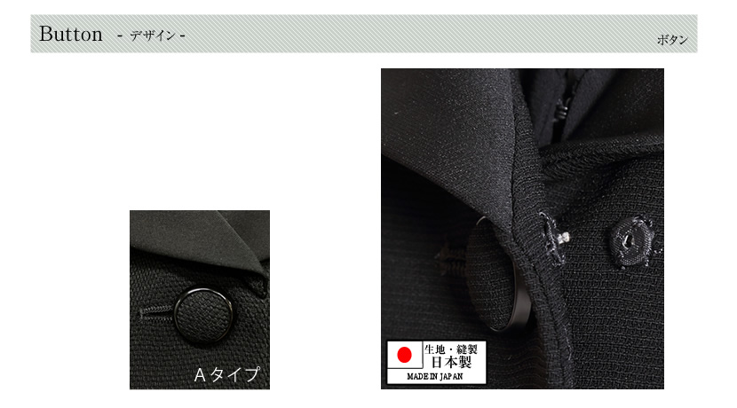 ジャケットスタイル
