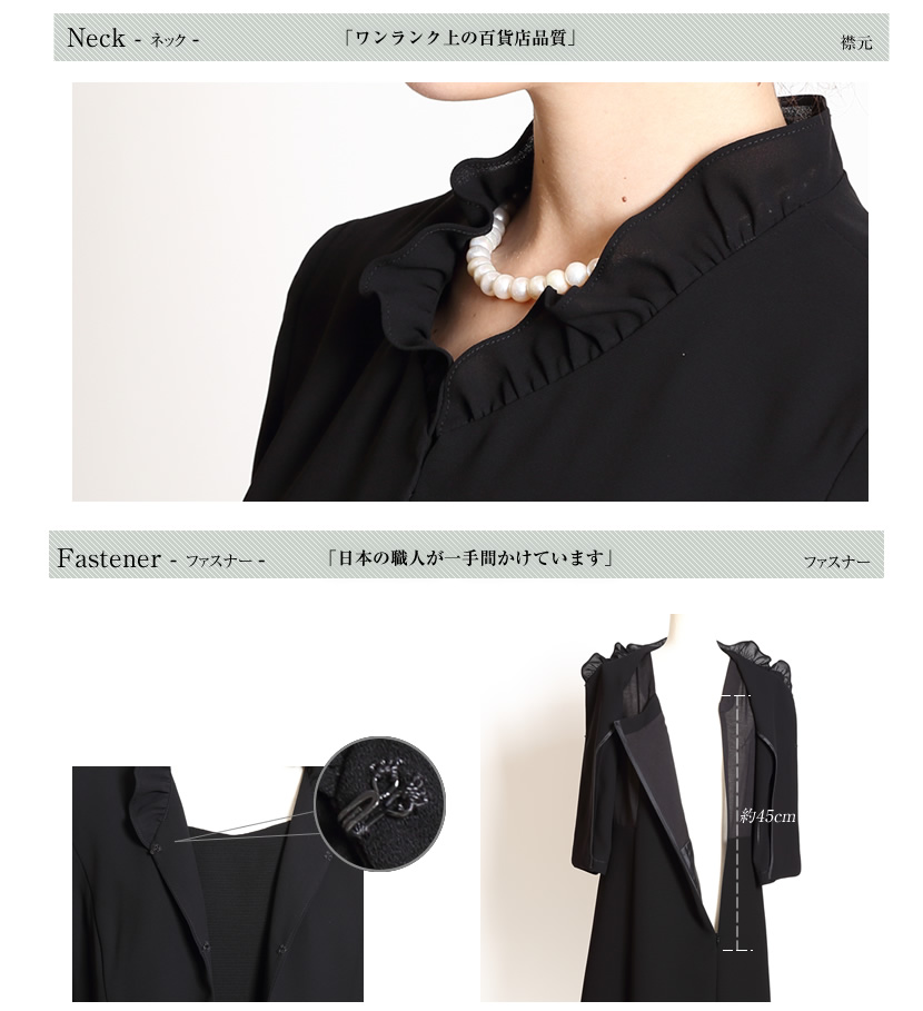 ワンピース詳細、喪服