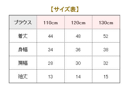 子供用お受験・面接,行動観察 子供服,七五三,発表会,入学式子供服