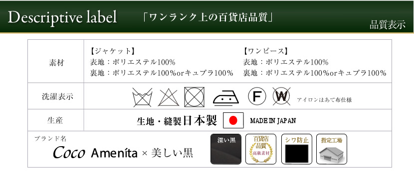 品質表示