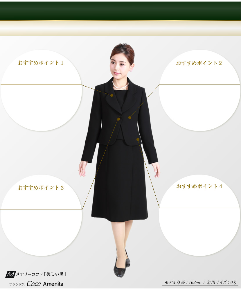 ブラックフォーマル前開きショールカラーアンサンブル[喪服/礼服/黒/レディース/ミセス/30代/40代/50代][7号,9号,11号,13号,15号 ,17号,19号]