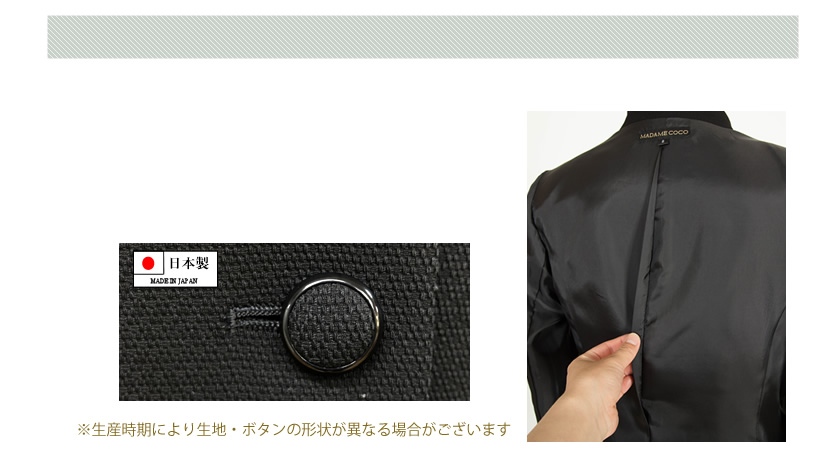 ジャケットスタイル