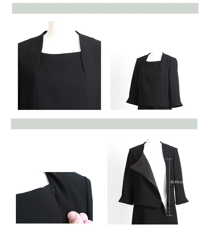 ワンピース詳細、喪服