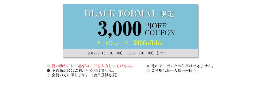 ブラックフォーマル,喪服,礼服,レディース,スーツ,お受験スーツ,お受験ママ,お受験,フォーマルスーツ,フォーマル小物,メアリーココ