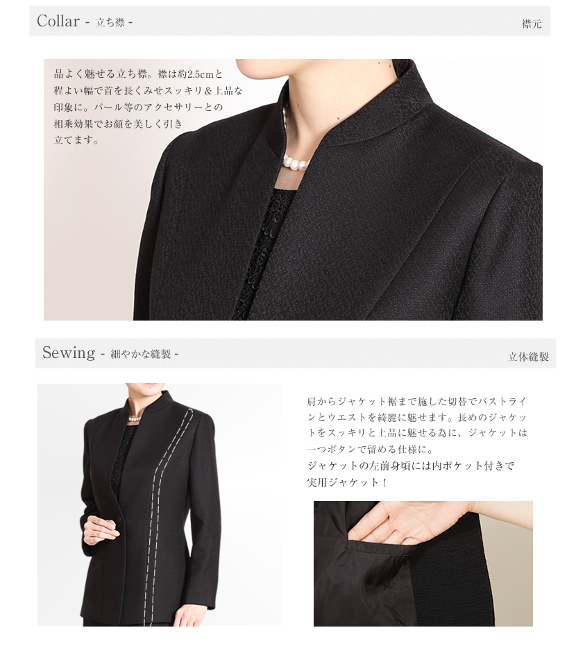 アウトレット ブラックフォーマル 立ち襟ロングスカートスーツ（3点セット）ロングスカートアンサンブル