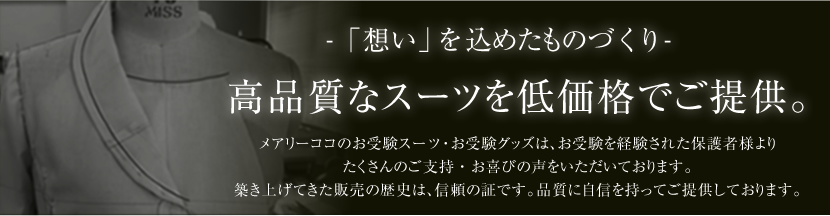 4つボタンジャケット濃紺アンサンブル