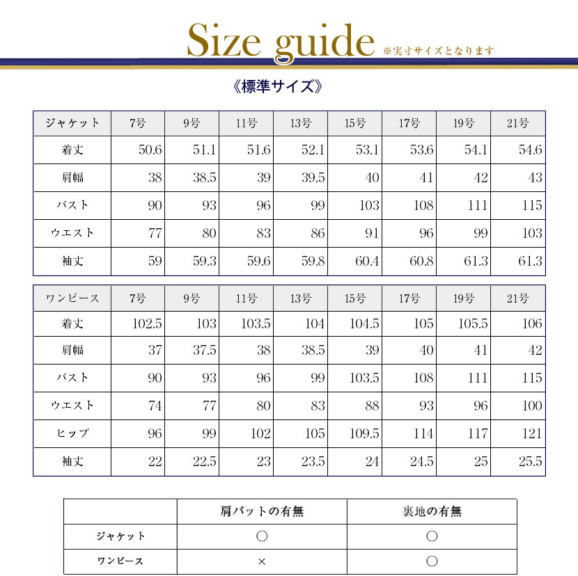 お受験スーツ,濃紺,カラーフォーマル
