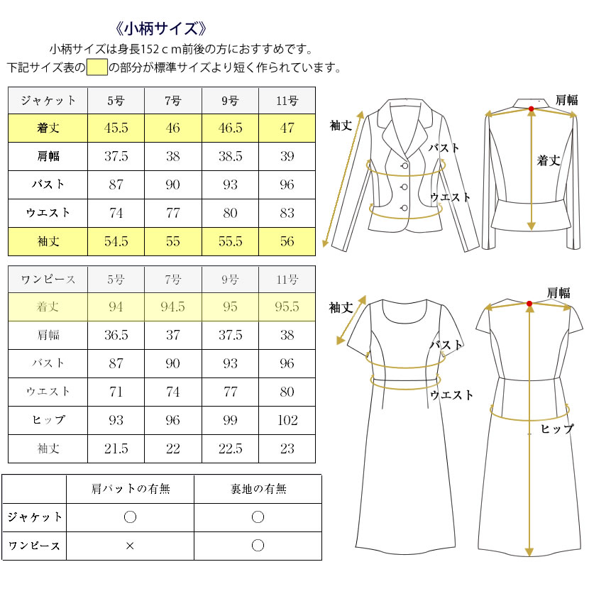 お受験スーツ,濃紺,カラーフォーマル