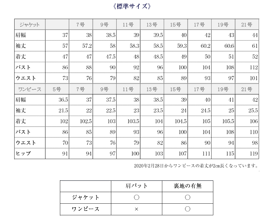 お受験スーツ,濃紺,カラーフォーマル