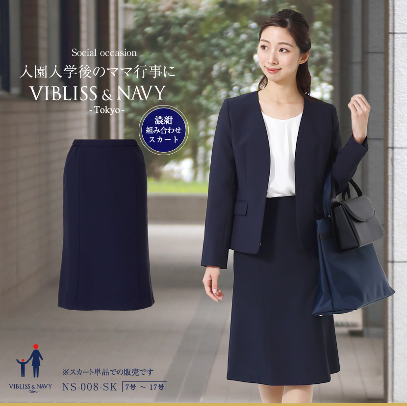 送迎,お迎え,入学,卒園,卒業,通学,通園,保護者会,授業参観,着まわし,参観日,学校行事,ママ会,パンツ,ネイビー