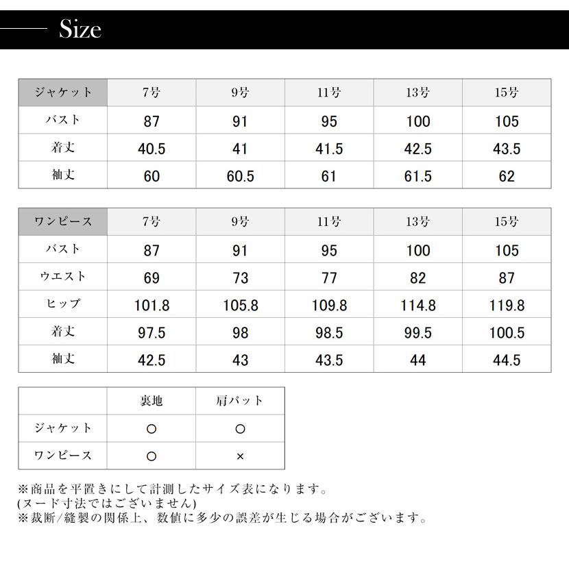 喪服、ロング丈、レディース