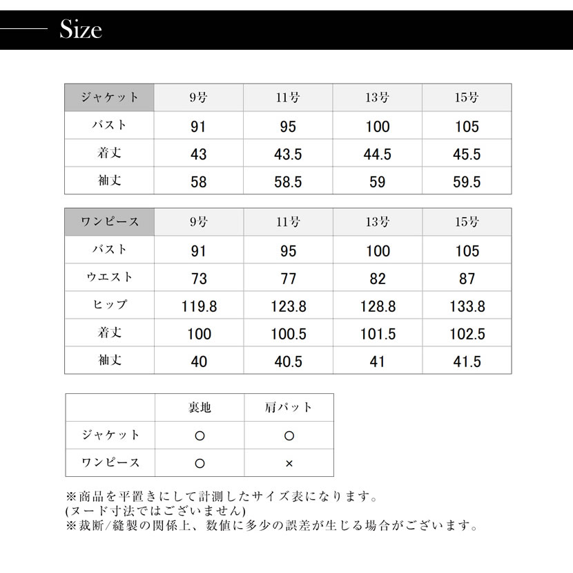 喪服、ロング丈、レディース