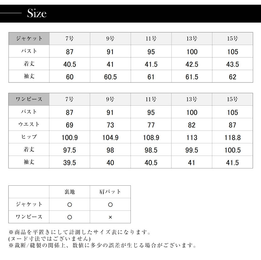 喪服、ロング丈、レディース