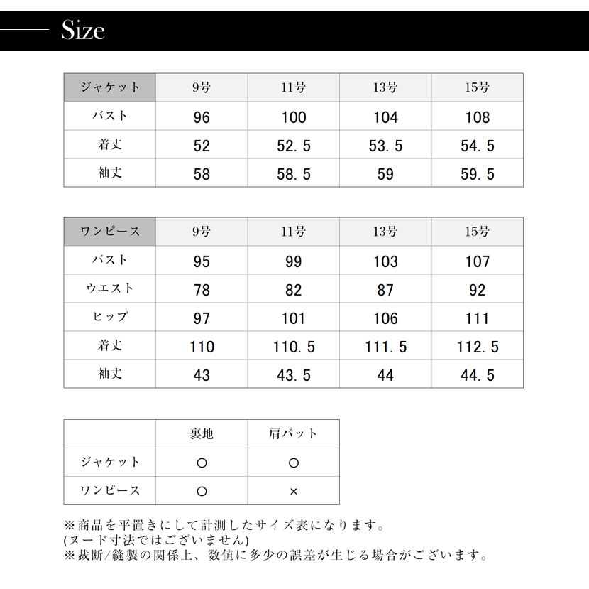 喪服、ロング丈、レディース