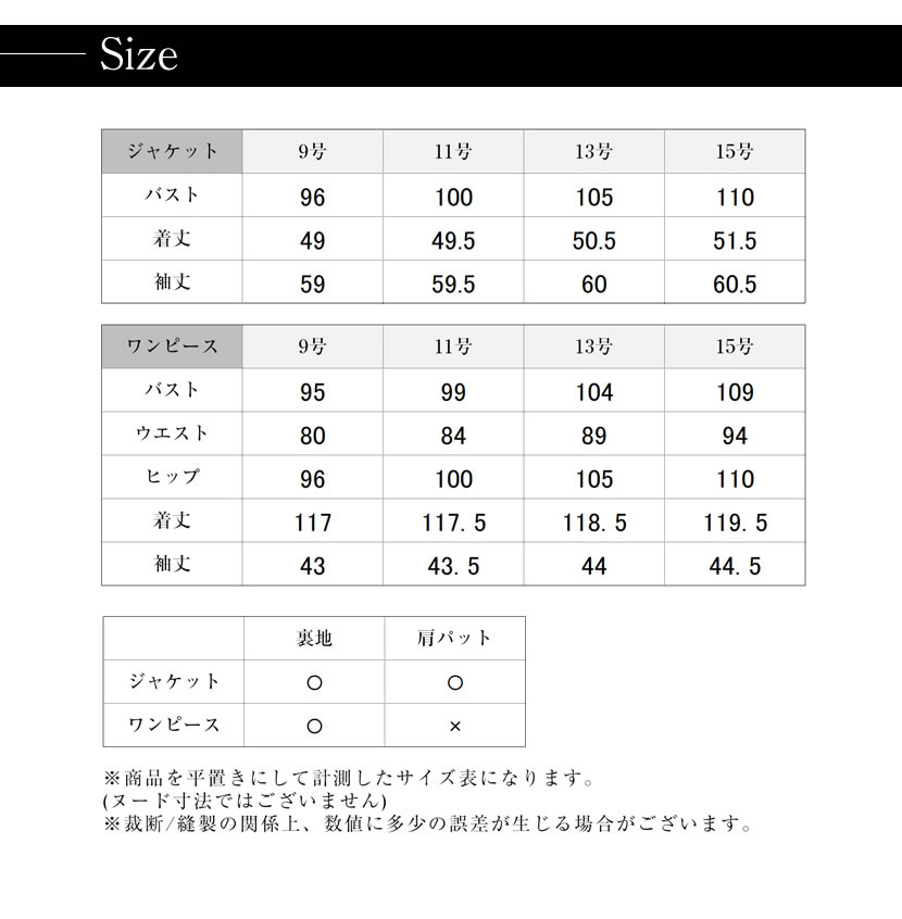 喪服、ロング丈、レディース