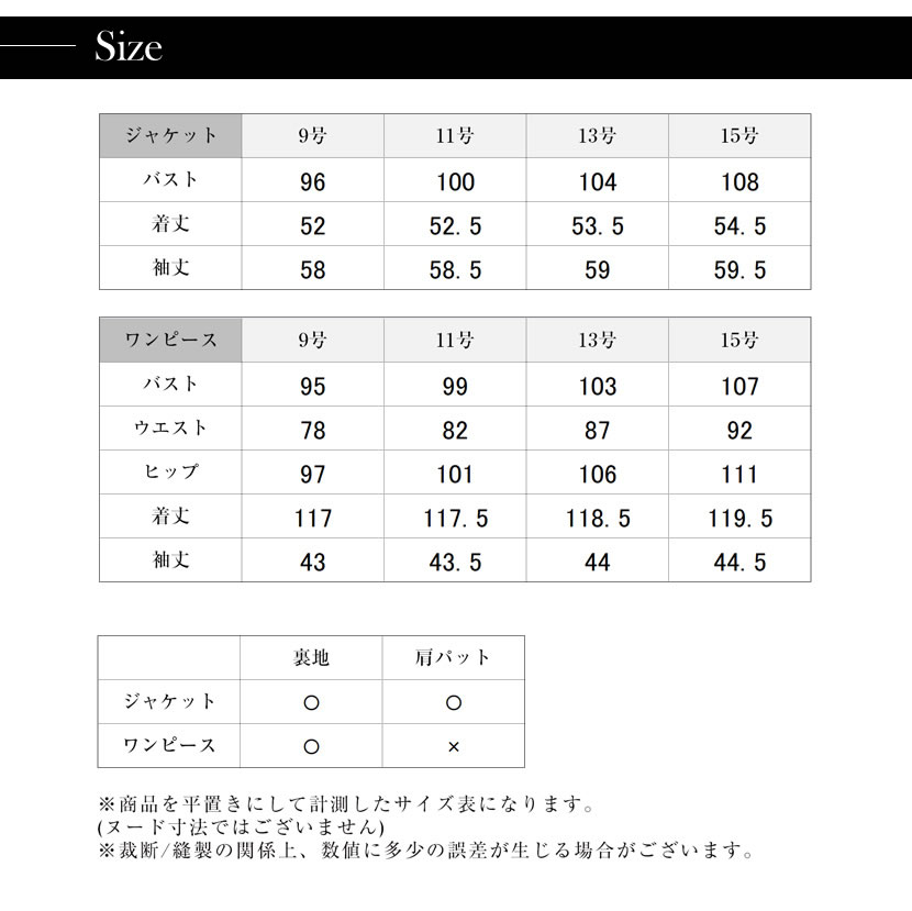 喪服、ロング丈、レディース