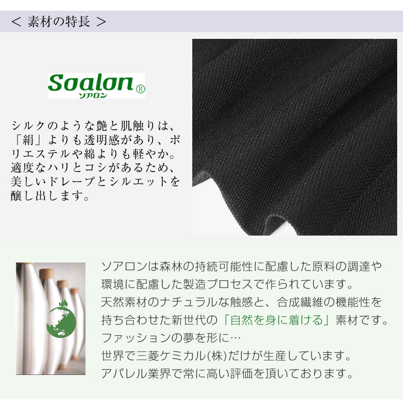 日本製 ブラックフォーマル