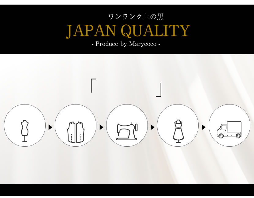 喪服、ロング丈、レディース