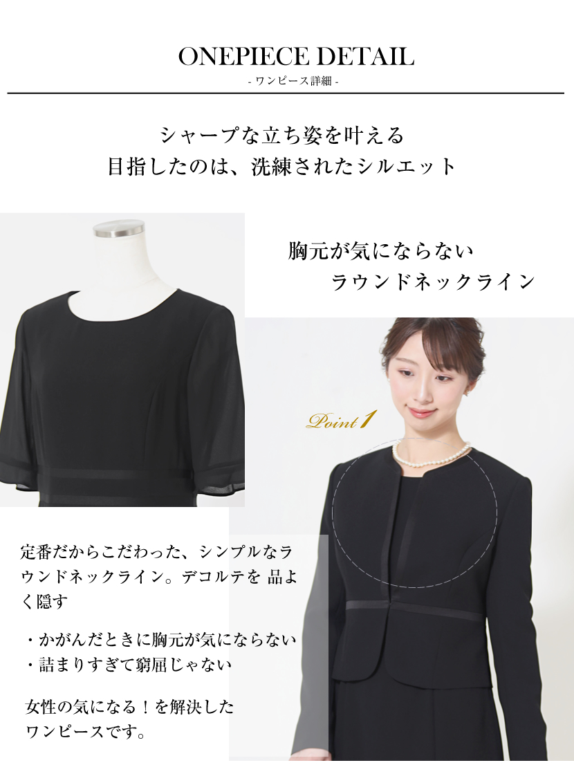 洗える】ブラックフォーマル レディース 喪服 礼服 ノーカラーサテン