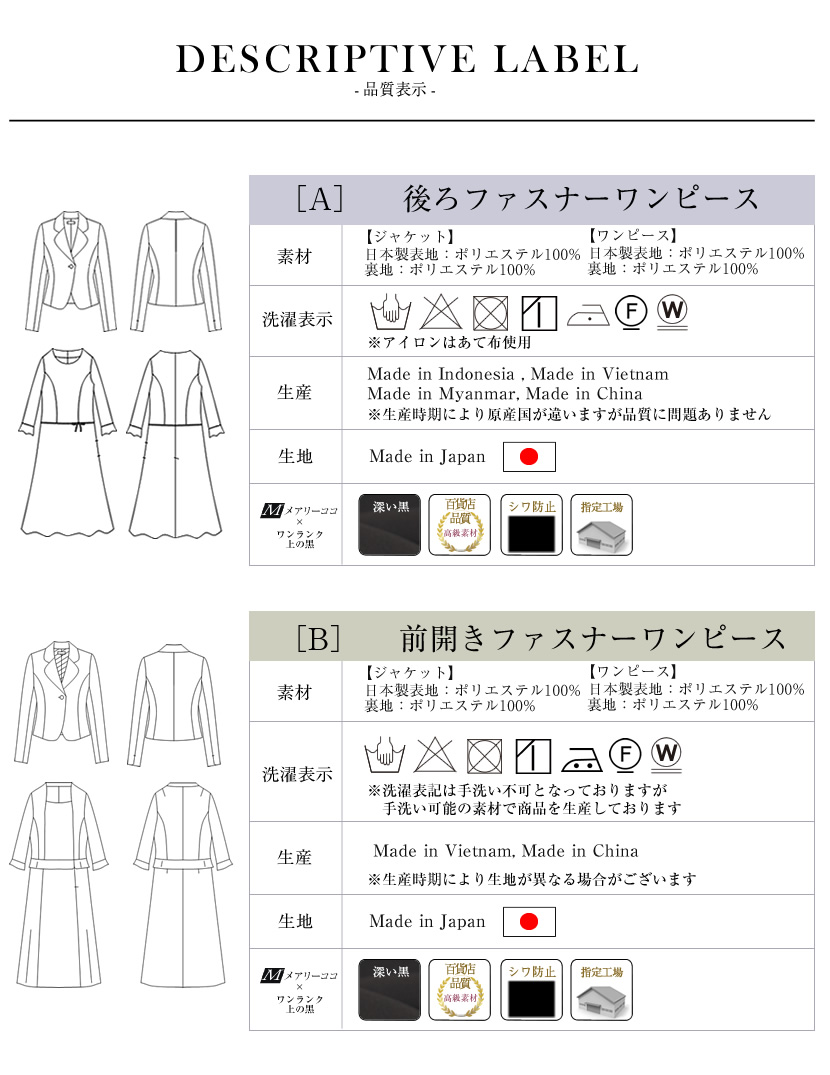 ブラックフォーマル,喪服,礼服,冠婚葬祭,黒,ブラック,レディース,母