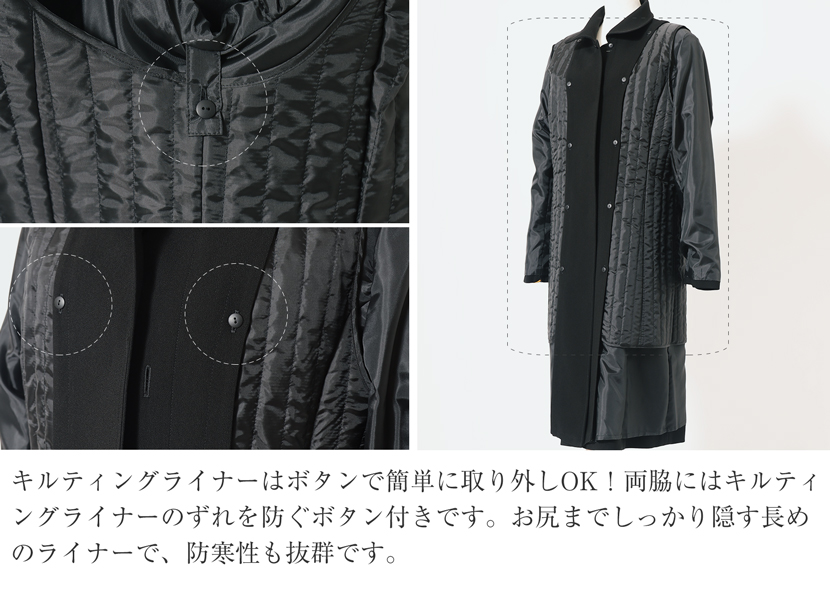 冠婚葬祭コート キルティングライナー キレイ目コート ベルト付き コート