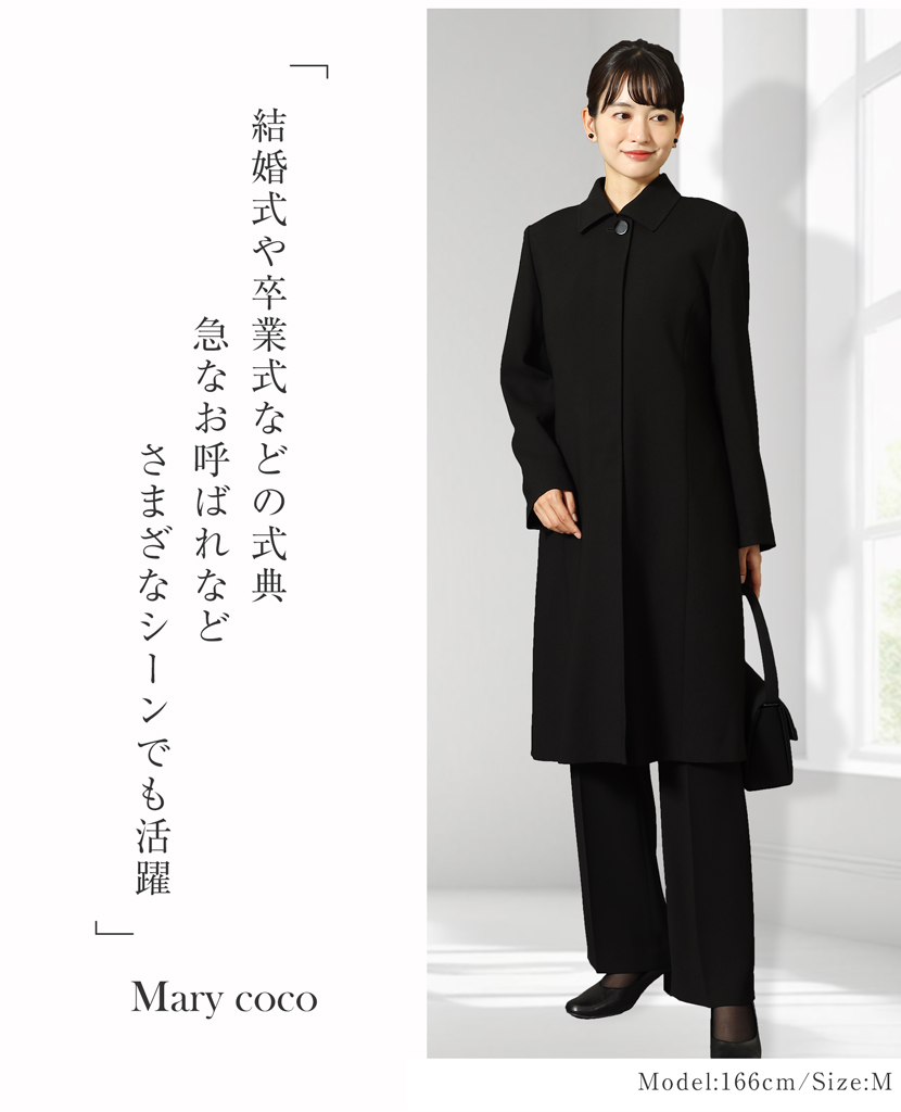 冠婚葬祭コート キルティングライナー キレイ目コート ベルト付き コート