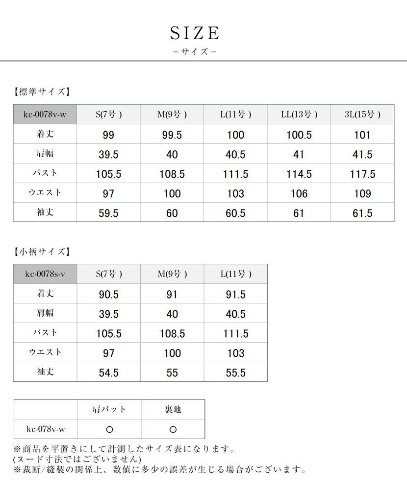 撥水機能ブラックフォーマル キルティングライナー付比翼