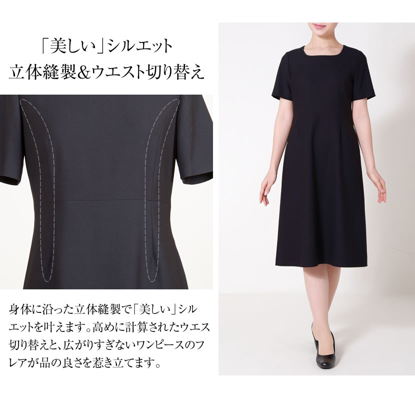 お受験、濃紺スーツ、レディース